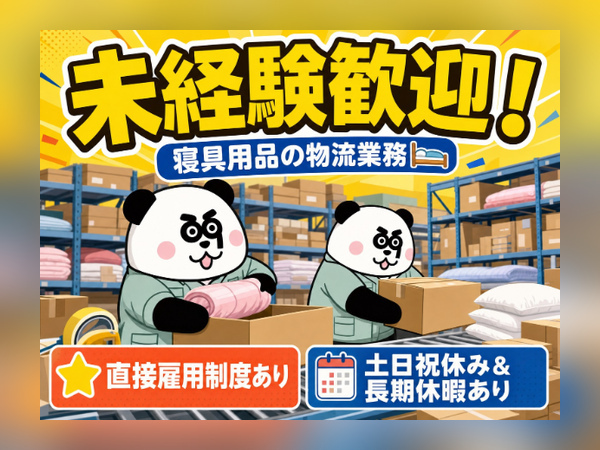 お仕事詳細