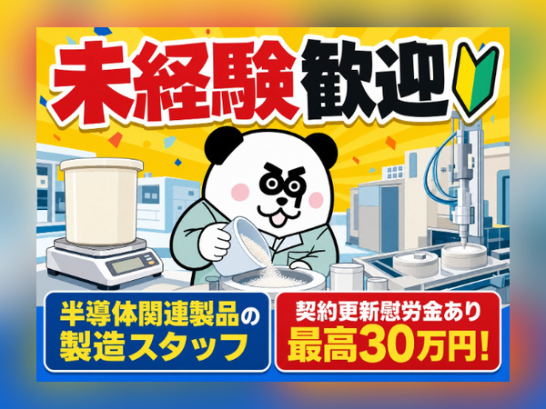 お仕事詳細