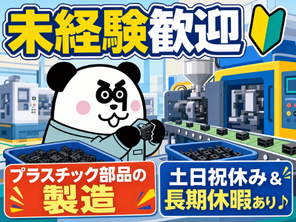お仕事詳細