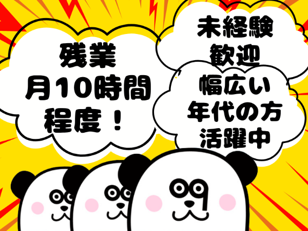 お仕事詳細