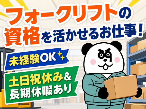 お仕事詳細