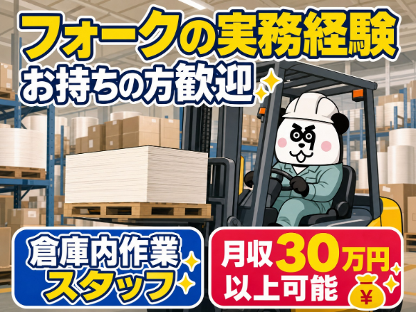 お仕事詳細