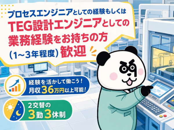 お仕事詳細