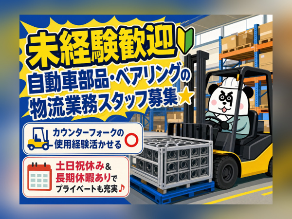 お仕事詳細
