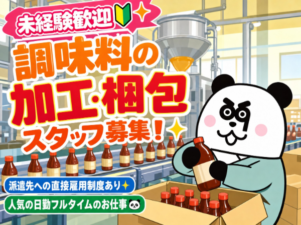 日勤フルタイム&土日祝日お休み☆月収26万円以上可能◎長期休暇があるのでプライベートも充実♪