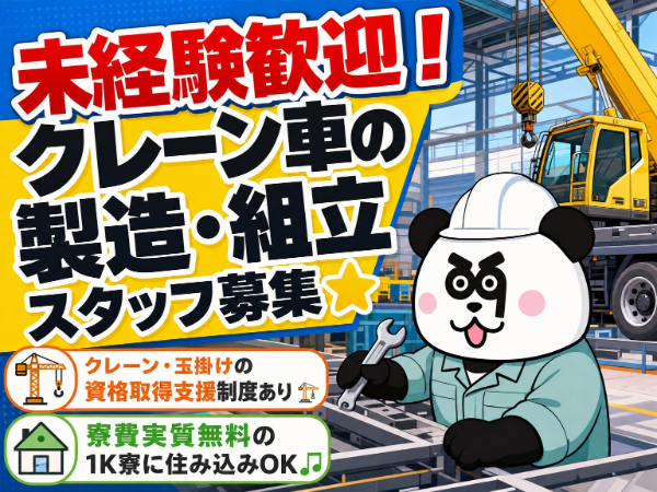 お仕事詳細