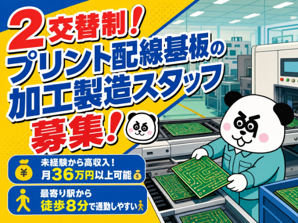 お仕事詳細