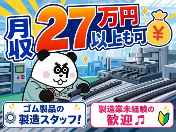 お仕事詳細