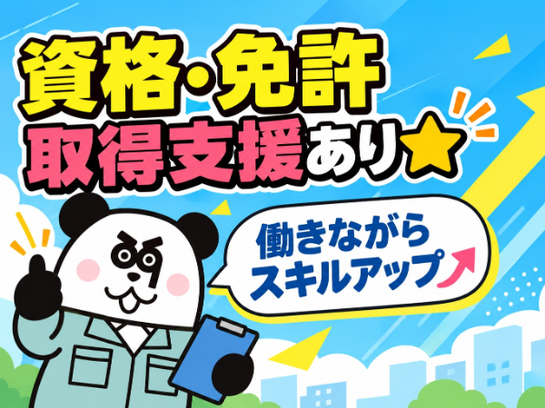 フォークの資格をお持ちの方必見!残業少なめ♪日勤フルタイムで月収28万円以上可能◎/2797-A-03
