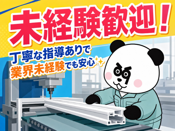 お仕事詳細