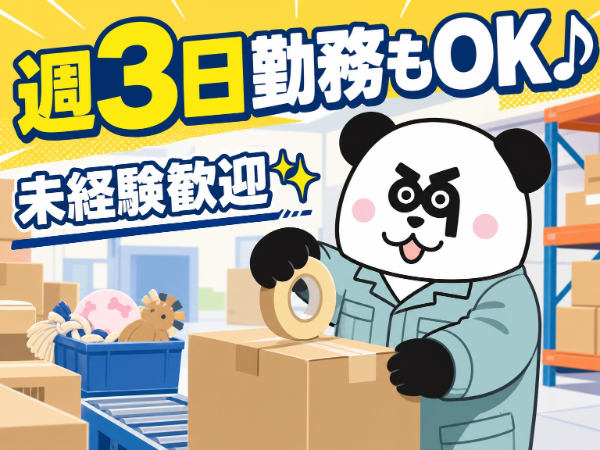 お仕事詳細