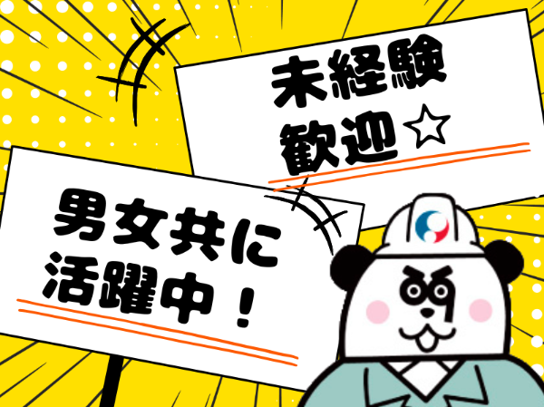 お仕事詳細