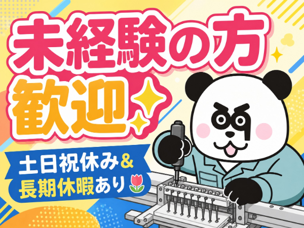 お仕事詳細