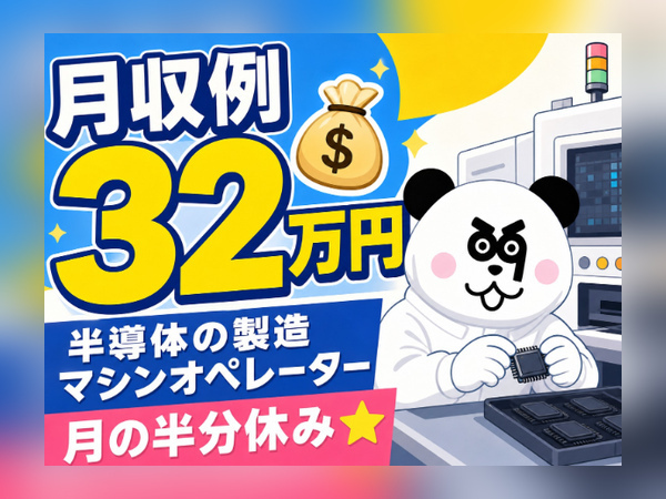 【2交替】3勤3休で月の半分はお休み◎/2331-A-01