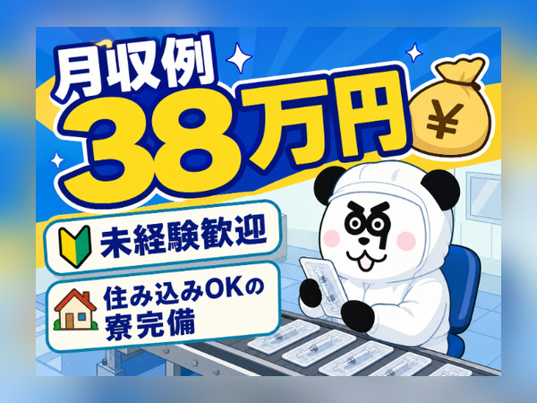 お仕事詳細