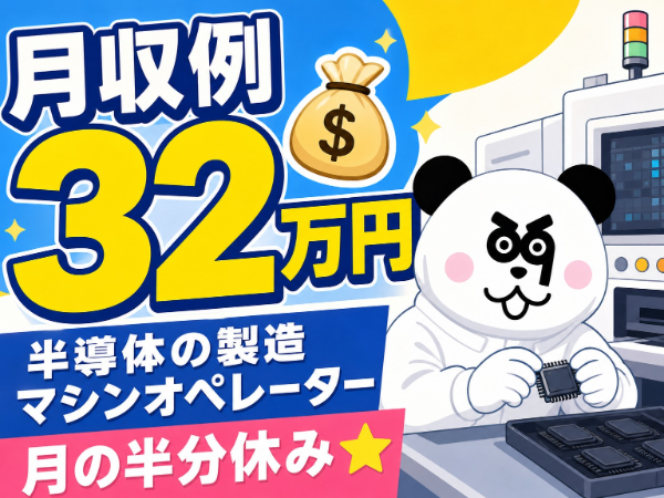 お仕事詳細