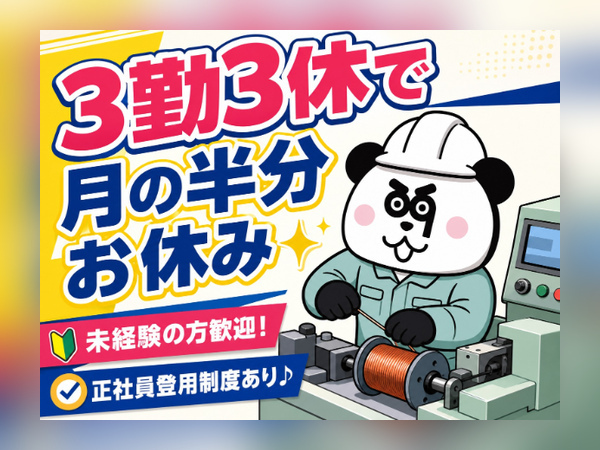 お仕事詳細