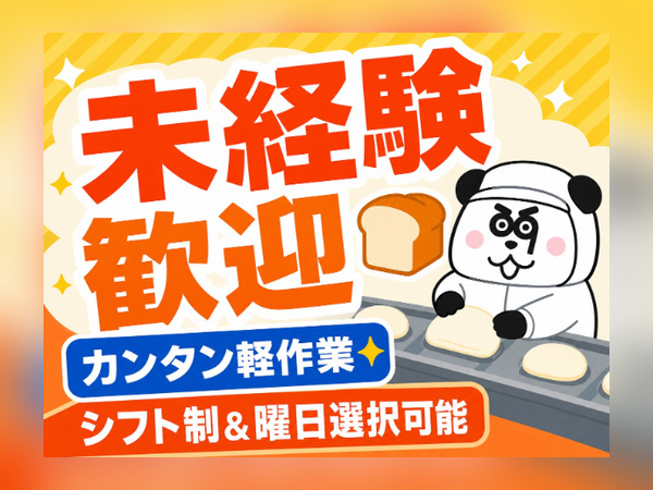 お仕事詳細