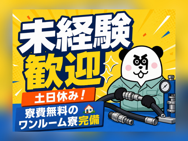 お仕事詳細