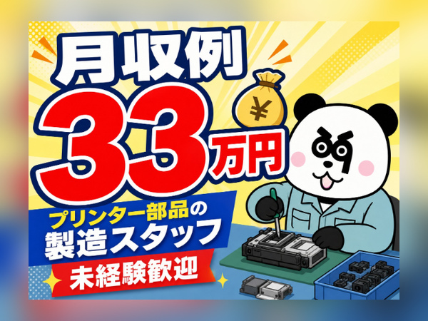 お仕事詳細
