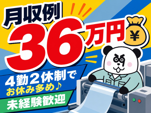 お仕事詳細