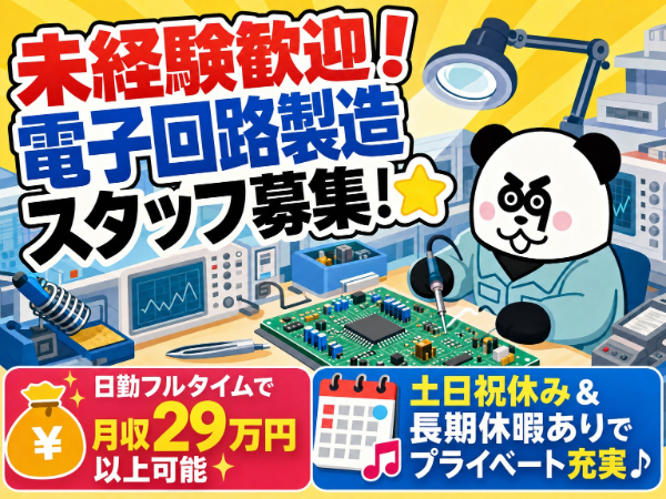 お仕事詳細