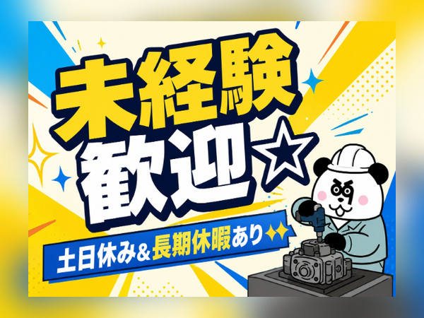 お仕事詳細