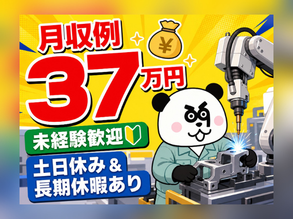 お仕事詳細