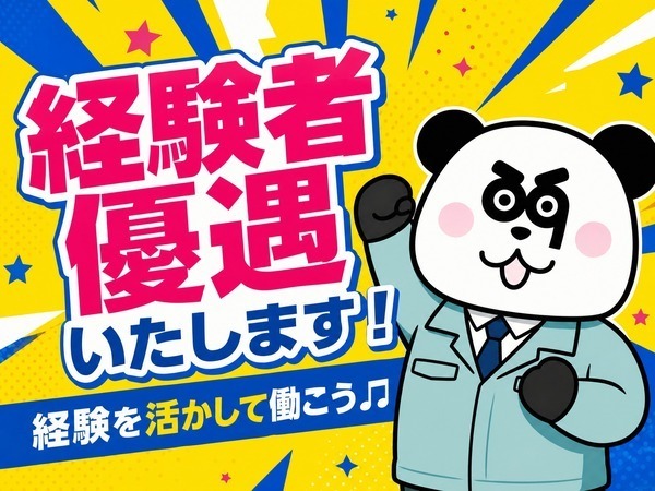 【2交替】働きやすい日勤フルタイムで月収29万円以上可能◎便利なお給料の週払い制度あり♪
