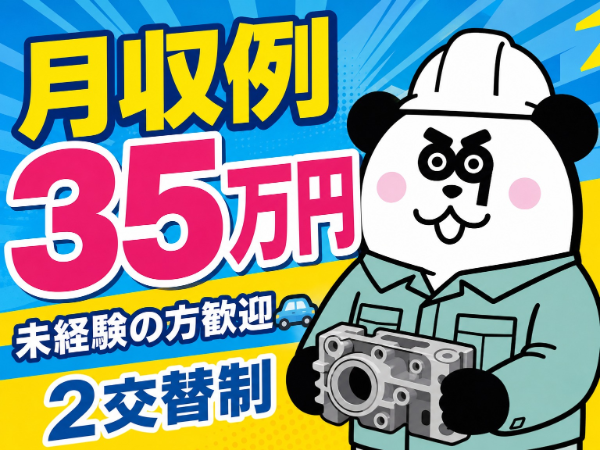 お仕事詳細