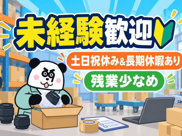 お仕事詳細
