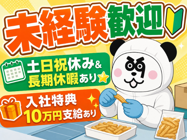 お仕事詳細