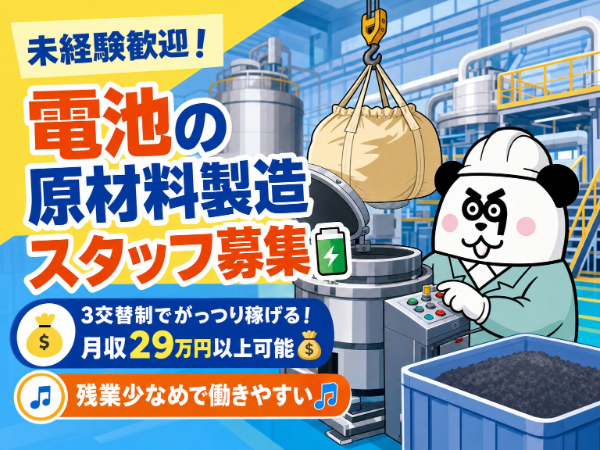 【3交替】住み込みOK！寮費実質無料のワンルーム寮完備◎お給料の日払い・週払いOK！残業少なめの3交替制♪