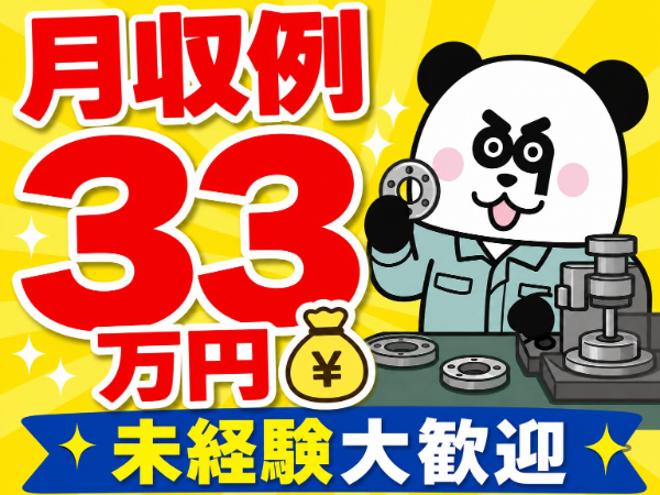 お仕事詳細