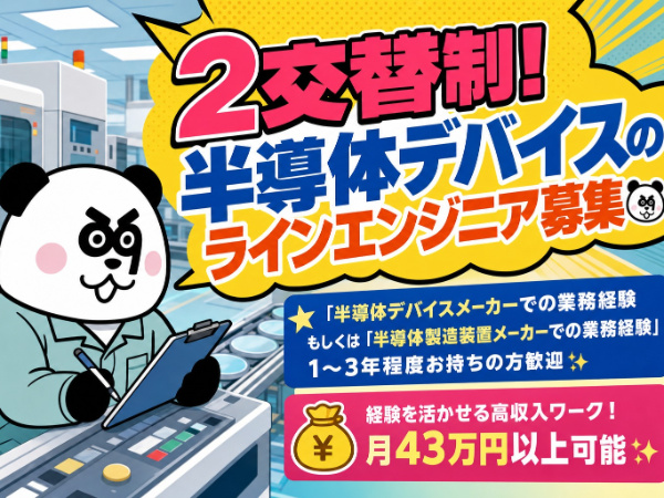 お仕事詳細