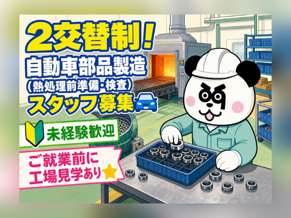 お仕事詳細