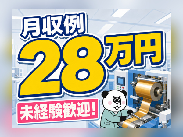 お仕事詳細