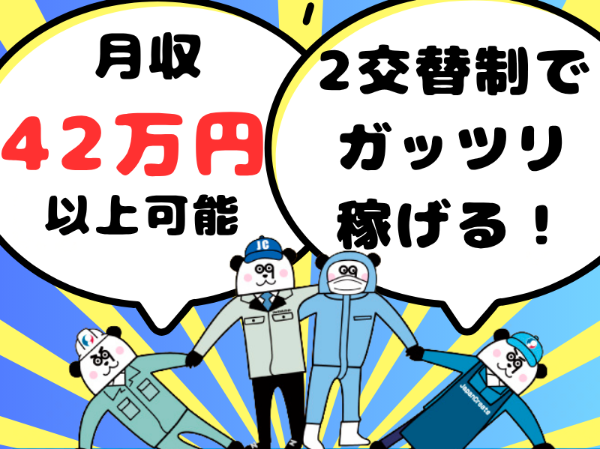 お仕事詳細