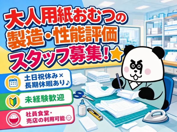お仕事詳細