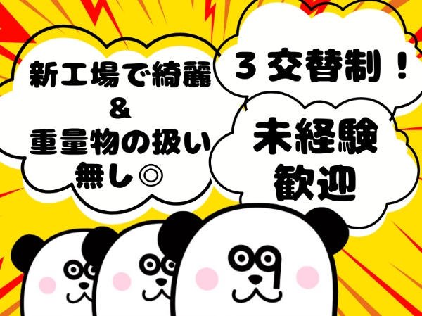 お仕事詳細