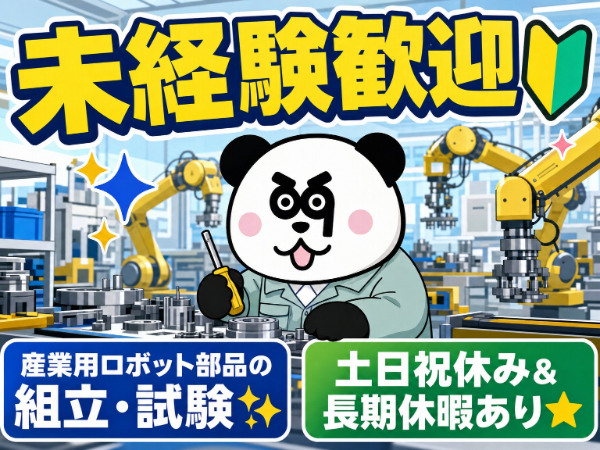 お仕事詳細