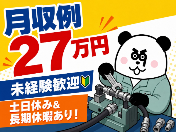 お仕事詳細
