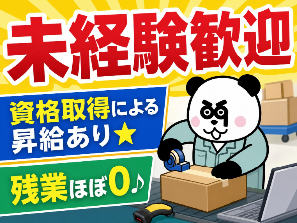 お仕事詳細