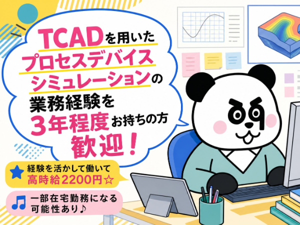 日勤専属&土日祝日休みで働きやすい★売店や食堂の利用OK!赴任・帰任旅費支給!(規定あり)