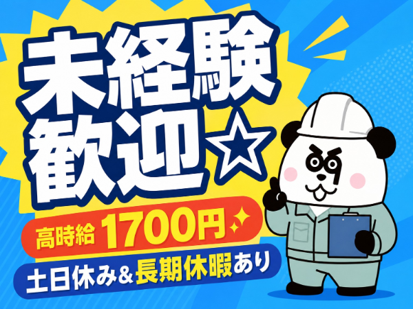 お仕事詳細