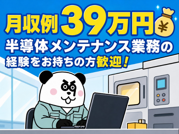 お仕事詳細