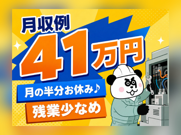 【2交替】月収41万円以上可能◎3勤3休で月の半分はお休み!通勤に便利な無料送迎バスあり☆/2998-A-15