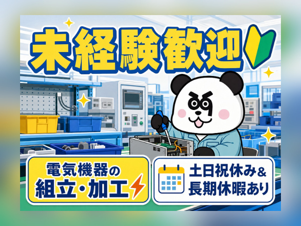 地元の方必見！最寄り駅から徒歩で約5分☆日勤専属＆土日祝休み！働きやすい職場です◎/1110-A-05