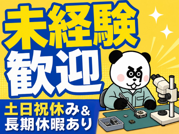 お仕事詳細