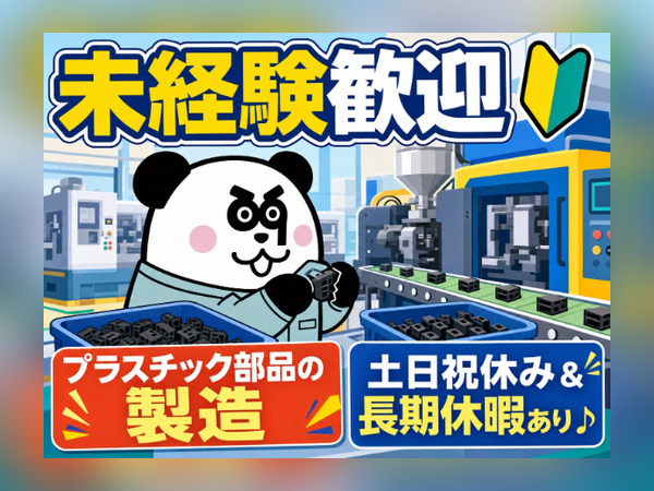 お仕事詳細